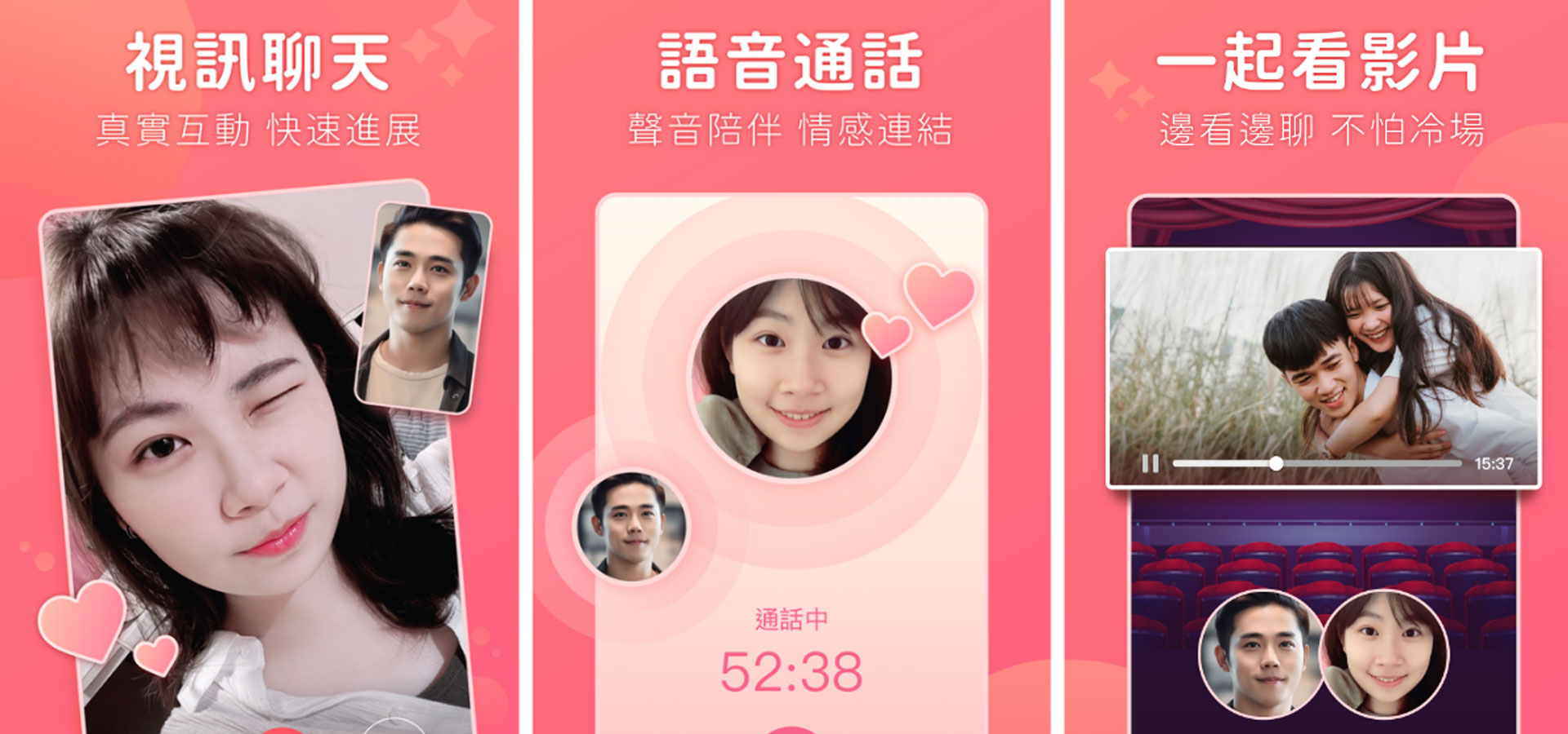 全球最火紅約會軟體，台灣玩家首選 